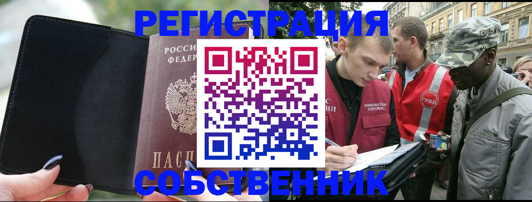 временная регистрация для школы в Дюртюли